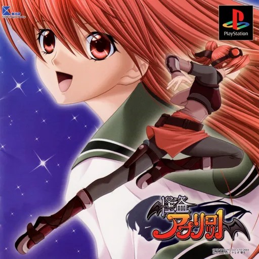 Kaitou Apricot (Japan)